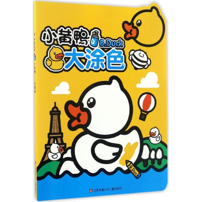 醉染图书小黄鸭9787558401275