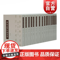 罗振玉学术论著集 全十六册古典文学爱好者参考阅读书籍中国近代学术史研究资料甲骨金石汉简石经字书校勘辑佚上海古籍出版社