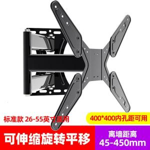 液晶电视挂架伸缩旋转显示器壁挂支架小米创维海信TCL55 65寸通用 加强22-55英寸（40英寸内可以旋转90度）