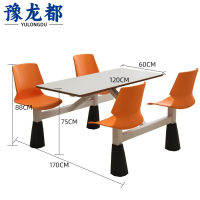 豫龙都 餐桌120cm套