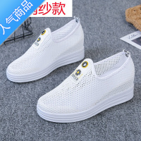 SUNTEK夏季镂空透气网鞋小白鞋女坡跟内增高一脚蹬懒人运动休闲百搭单鞋