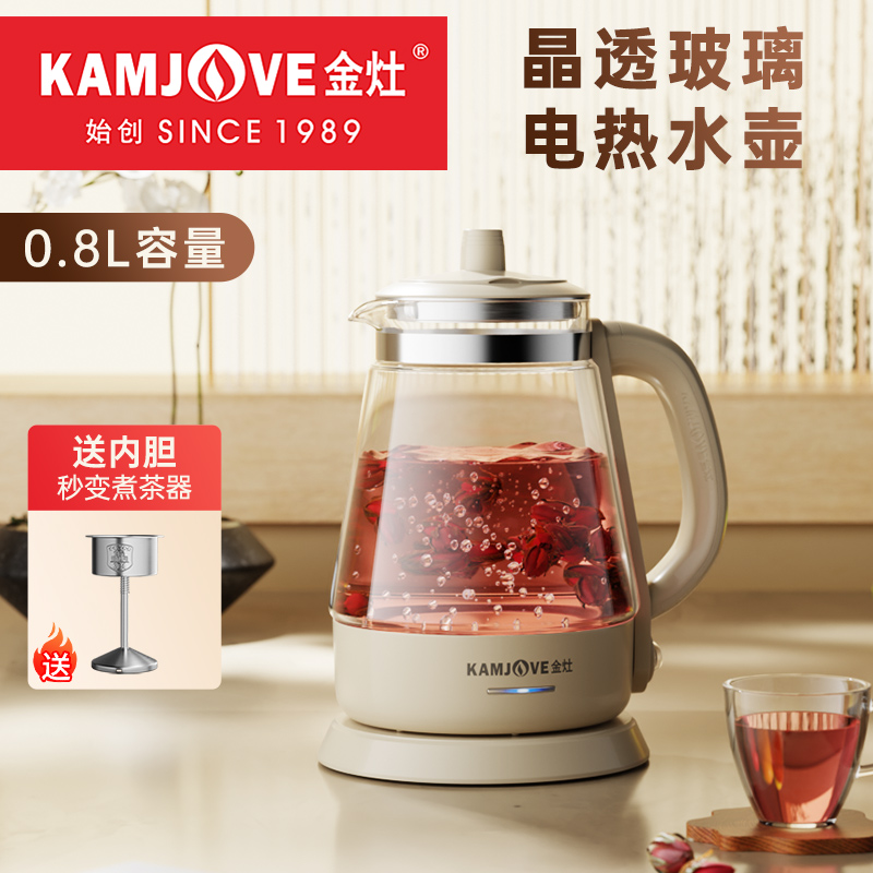 金灶T-715玻璃烧水壶家用电水壶喷淋式煮茶器蒸茶壶小型电热水壶