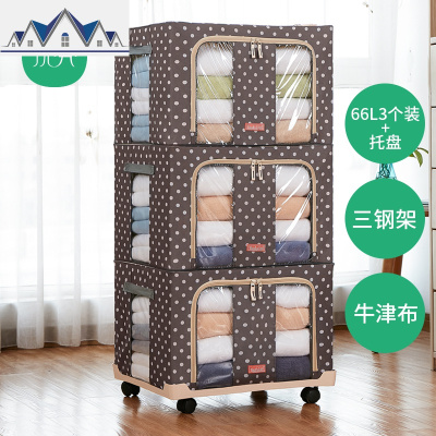 三件套收纳箱塑料特大号布艺可折叠牛津纺装衣服的箱子整理箱 三维工匠