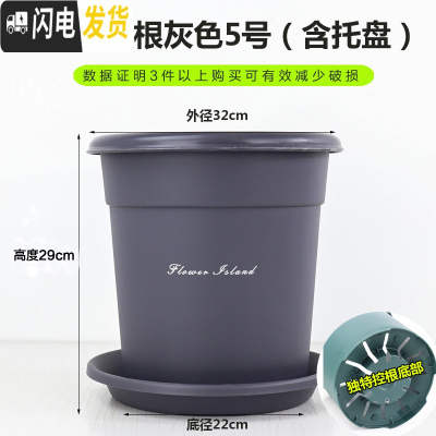 三维工匠全新二代升级国产青山盆加厚塑料树脂控根透气多肉月季花盆 灰色[5号盆+托] 中等花盆容器