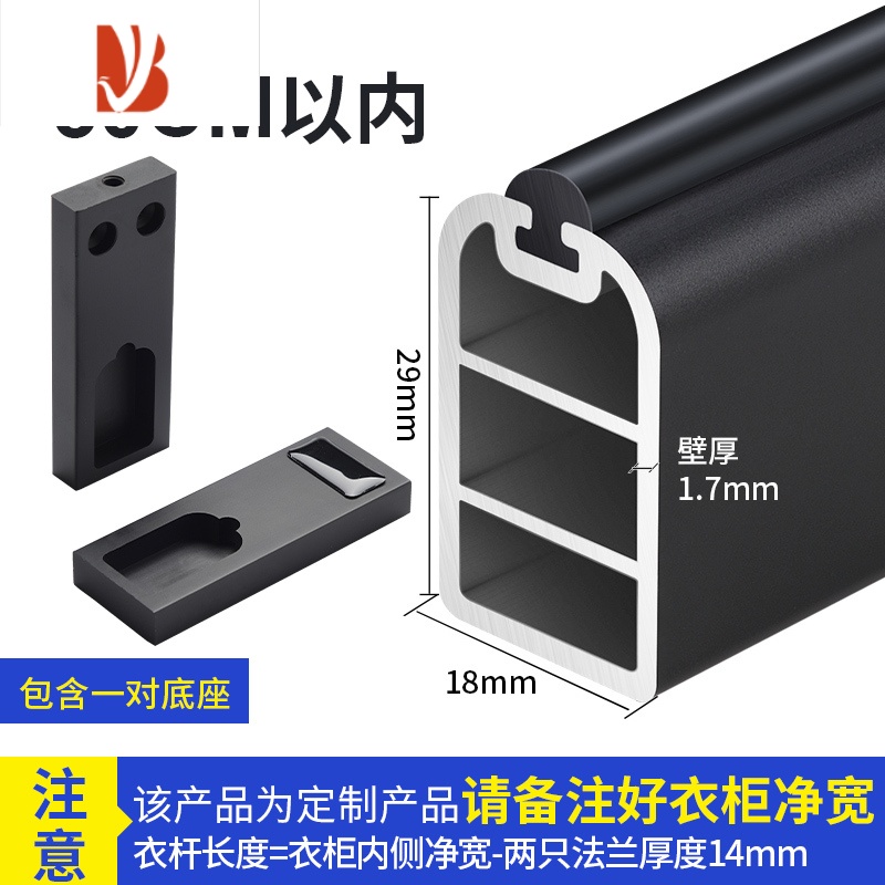 三维工匠挂衣杆衣柜挂杆固定衣通衣橱衣服大横杆免打孔晾衣架单杆黑色配件