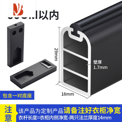 三维工匠挂衣杆衣柜挂杆固定衣通衣橱衣服大横杆免打孔晾衣架单杆黑色配件