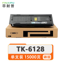 菲耐普 硒鼓 TK-6128 支