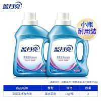 蓝月亮洗衣液薰衣草亮白家用去污渍瓶装1kg*2瓶