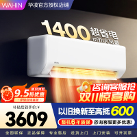 华凌空调3匹挂机超省电新一级大风量智能互联 卧室客厅空调挂机以旧换新KFR-72GW/N8HA1