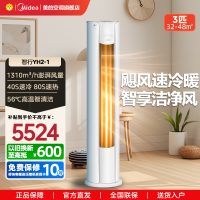 美的(Midea)空调3匹p智行二代新一级智能变频冷暖立式柜机节能省电客厅家用KFR-72LW/N8YH2-1