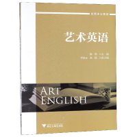音像艺术英语(创新专业英语)编者:陈静