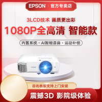 EPSON/爱普生CH-TW5700TX投影仪智能高清1080P投影机白天高清家庭影院wifi无屏电视无线手机投墙