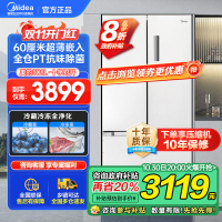 美的(Midea)508升变频一级能效法式多门双系统双循环除菌净味冰箱大容量BCD-508WTPZM(E)白色