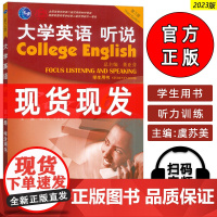 2022正版 大学英语听说6六学生用书 董亚芬 虞苏美编 扫码音频 第三版 大学英语听力6教材 上海外语教育出版社 97