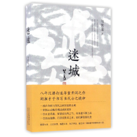 音像迷城马笑泉