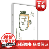 碗(精装) 繁花作者金宇澄新作 非虚构记忆路小说 作家手绘插图 繁花作者金宇澄小说精选集 知青生活 中短篇小说 世纪文景