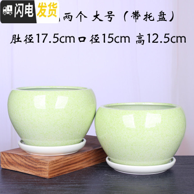 三维工匠中国风陶瓷花盆带托盘一组两个四个室内简约家用绿萝花盆 苹果绿色两个大号 大花盆容器