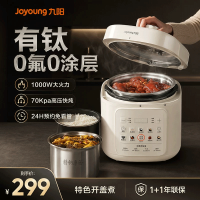 九阳(Joyoung)电压力锅有钛0氟0涂层不锈钢家用双胆高压锅5L升大容量多功能智能电饭煲炖肉电饭锅HA-SE1133
