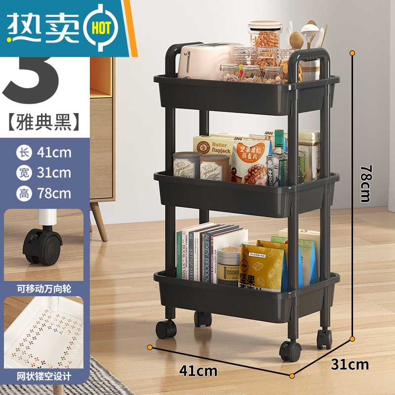 敬平婴儿用品置物架小推车落地多层新生儿卧室床头移动零食收纳储物架