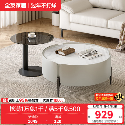 全友家居现代极简客厅钢化玻璃高低错落小户型高茶几矮茶几圆形茶几家具