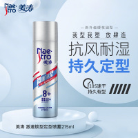 美涛 激速锁型定型喷雾215ml 男士短发定型喷雾