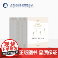 博尔赫斯全集共40册 一辑16册 二辑12册 三辑12册 小径分岔的花园 另一个同一个 深沉的玫瑰等 上海译文出版社 正