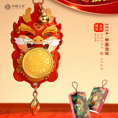 如意小福龙黄金挂件挂坠0.02克金 0.02