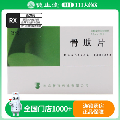 谷悦 骨肽片 0.3g*24片/盒