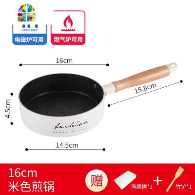 千层平底锅不粘锅煎蛋锅小煎锅烙饼锅牛排锅迷你电磁炉专用 FENGHOU 16CM米色煎锅