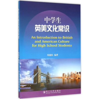 [M]中学生英美文化常识-9787561482612