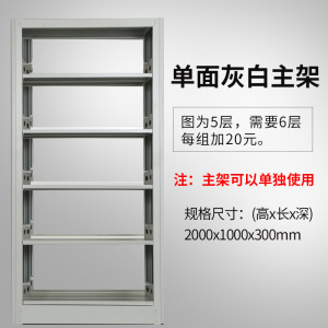 文灵钢制书架置物架图书馆单双面书店阅览室学校档案架资料架落地铁架