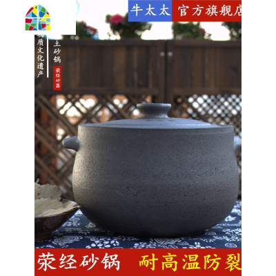 四川雅安荥经黑砂锅炖汤锅家用燃气可高温陶土老式煤气灶专用沙锅 FENGHOU 4L(适用2-3人)