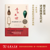 音像千秋盛世罗昊,赵永 撰