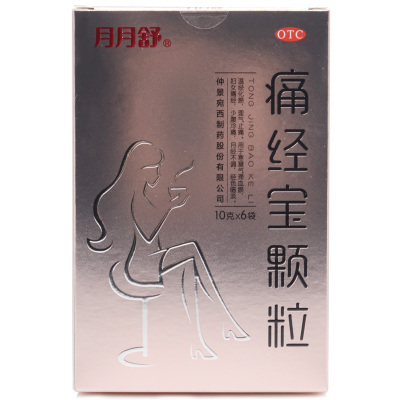 10盒]月月舒 痛经宝颗粒10g*6袋/盒 温经化瘀理气止痛月经不调