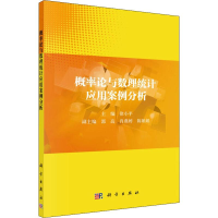 音像概率论与数理统计应用案例分析徐小平