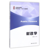 醉染图书财政学/张立巍9787564226312