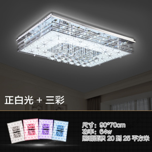 苏宁放心购 LED客厅灯 吸顶灯长方形水晶灯饰大厅灯具家用卧室灯大气现代简约