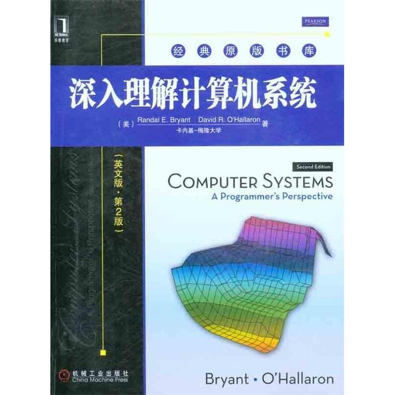 正版新书]深入理解计算机系统(英文版)(美)布莱恩特 (美)奥哈拉
