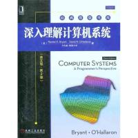 正版新书]深入理解计算机系统(英文版)(美)布莱恩特 (美)奥哈拉