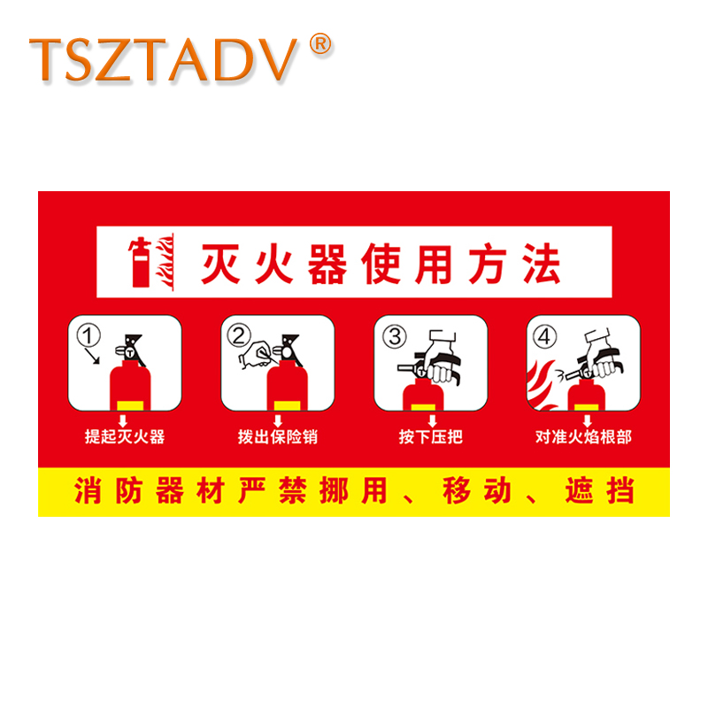 TSZTADV 消防标识 33*17cm 个