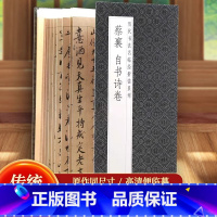 蔡襄自书诗卷 [正版]文徵明滕王阁序历代书法名帖经折装系列文征明行书简体释文毛笔书法字帖 临摹字帖 临摹毛笔书法字帖行楷