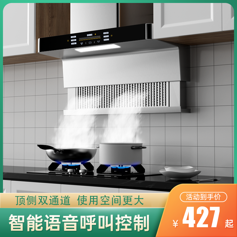 切夫曼抽油烟机7字智能升降式家用厨房吸油烟机自动清双吸不锈钢_升降