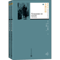 醉染图书苦难历程(全2册)9787020147144
