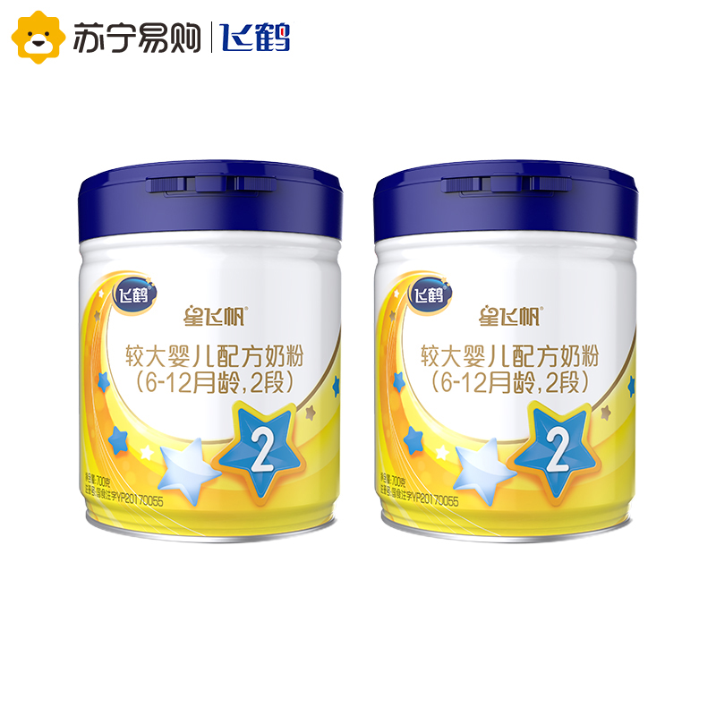 飞鹤(firmus) 星飞帆较大婴儿配方奶粉 2段700克罐装*2