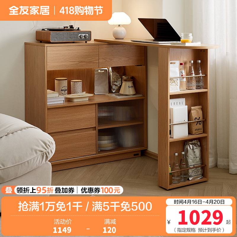 全友家居可伸缩吧台餐厅岩板餐桌简约小户型储物柜