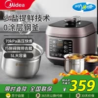 美的(Midea)电压力锅带蒸笼无涂层电高压锅0涂层多功能开盖煮智能预约精钢厚釜家用5升压力煲电饭煲电饭锅C540G