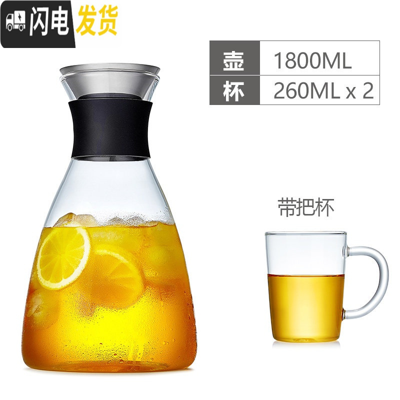 三维工匠简约玻璃凉水壶可高温冷水壶北欧茶壶凉杯耐热果汁壶扎壶家用水瓶 1800单壶+2个带把杯