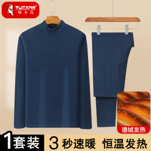 啄木鸟冬季德绒保暖内衣男套装加绒加厚发热防寒薄款秋衣秋裤打底