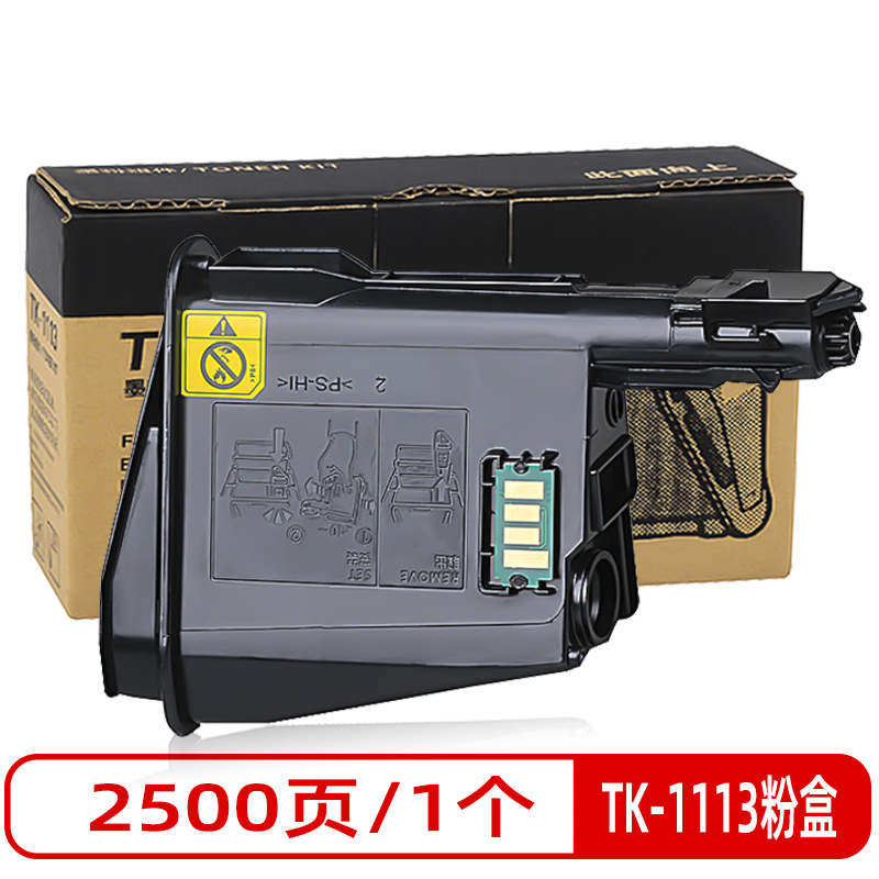 格然 京瓷tk-1113粉盒适用京瓷fs-1040 fs-1020mfp fs-1120mfp m1520h