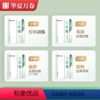 [全5册]抚沐手写行楷 [正版]抚沐手写行楷字帖网红同款成人男生女生字体漂亮练字本初学者控笔训练笔画笔顺练字教程大学生初
